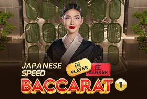 Japanese Speed Baccarat 3